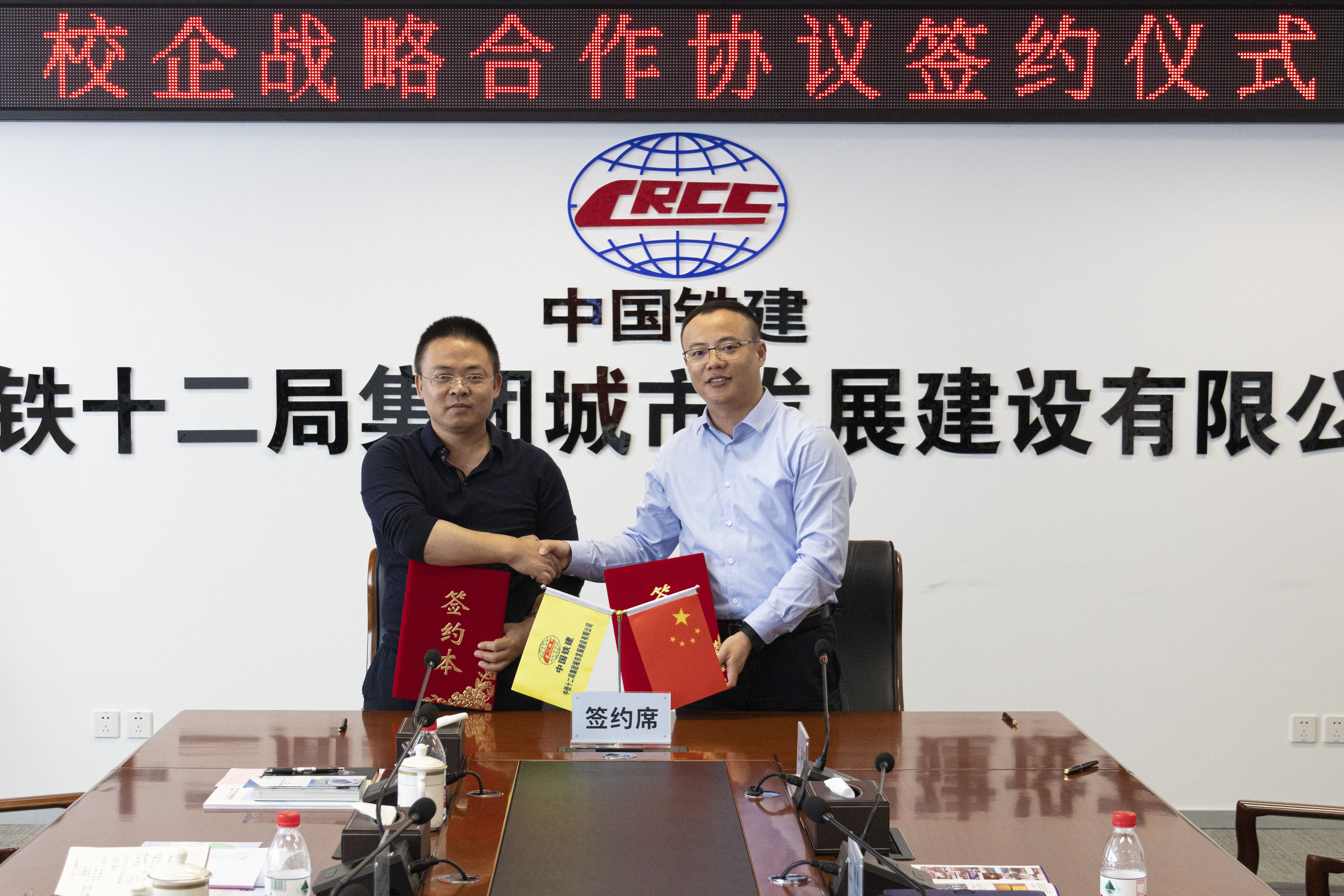 【访企拓岗】周爱兆副院长率队赴苏州走访中铁十二局集团城市发展建设有限公司